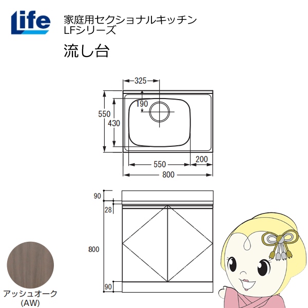 yߋE̔zƒpZNViLb` LFV[Y Ct   s550mm ώdグ AbVI[N LFNF-80-AW-L