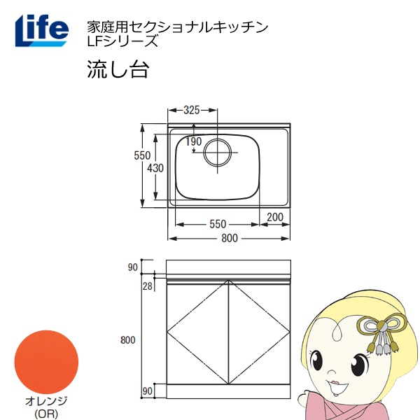 yߋE̔zƒpZNViLb` LFV[Y Ct   s550mm ώdグ IW LFNF-80-OR-L