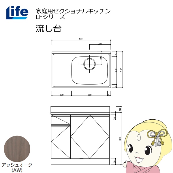 yߋE̔zƒpZNViLb` LFV[Y Ct  E s550mm ώdグ AbVI[N LFNF-90-AW-R