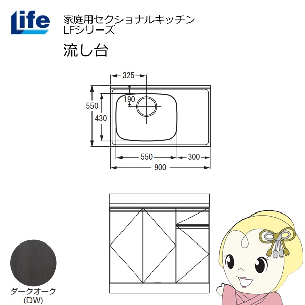 yߋE̔zƒpZNViLb` LFV[Y Ct   s550mm ώdグ _[NI[N LFNF-90-DW-L