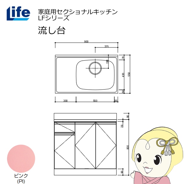yߋE̔zƒpZNViLb` LFV[Y Ct  E s550mm ώdグ sN LFNF-90-PI-R