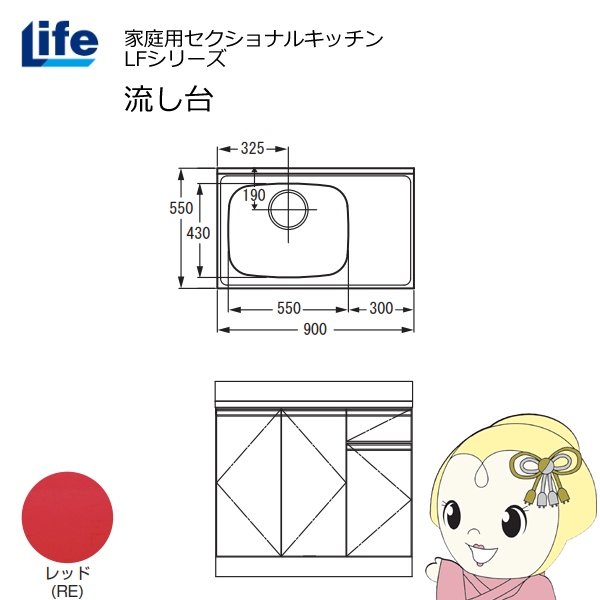 yߋE̔zƒpZNViLb` LFV[Y Ct   s550mm ώdグ bh LFNF-90-RE-L