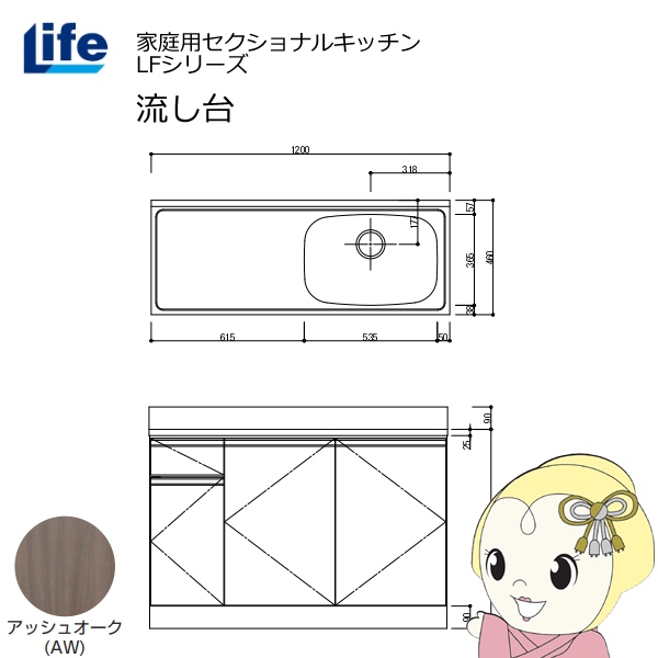 yߋE̔zƒpZNViLb` LFV[Y Ct  E s460mm AbVI[N LFNS-120-AW-R