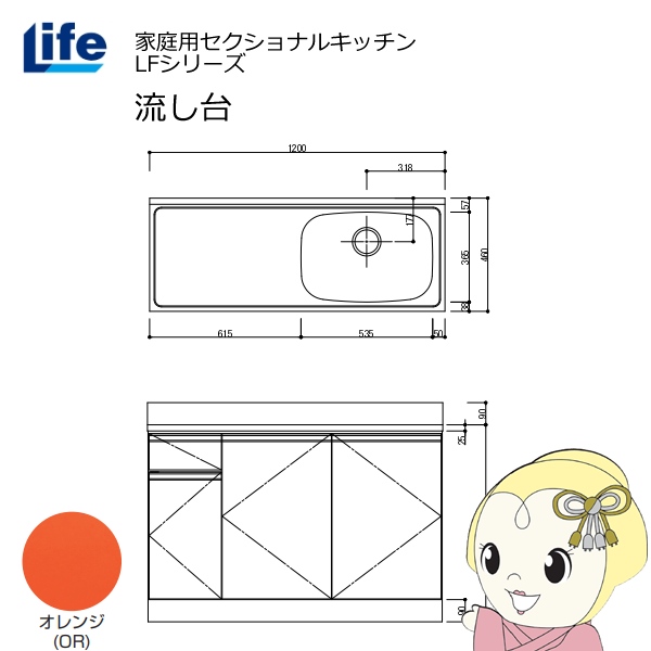 yߋE̔zƒpZNViLb` LFV[Y Ct  E s460mm IW LFNS-120-OR-R