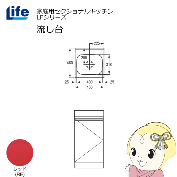 yߋE̔zƒpZNViLb` LFV[Y Ct  s460mm bh LFNS-45-RE