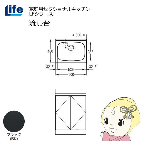 yߋE̔zƒpZNViLb` LFV[Y Ct  s460mm ubN LFNS-60-BK