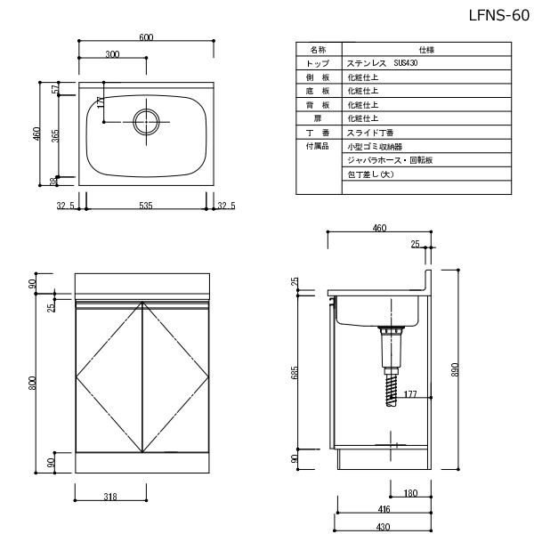 【近畿限定販売】家庭用セクショナルキッチン LFシリーズ ライフ 流し台 奥行460mm ホワイト LFNS-60-W_4