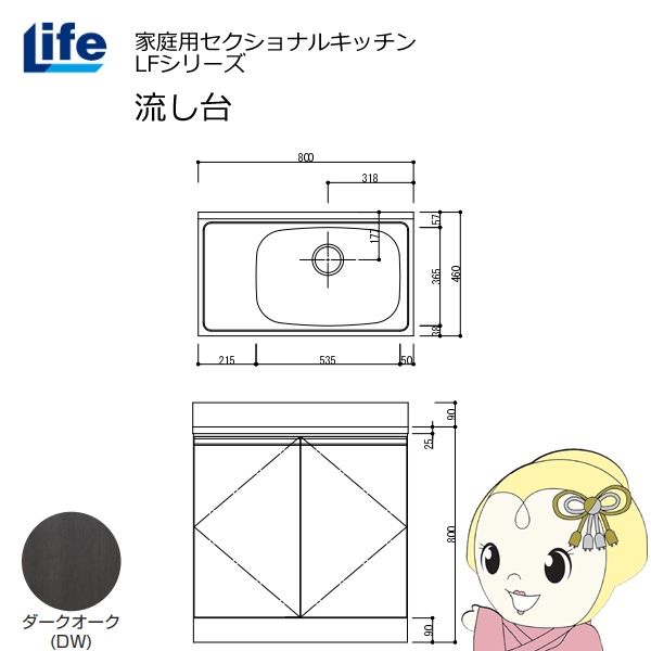 yߋE̔zƒpZNViLb` LFV[Y Ct  E s460mm _[NI[N LFNS-80-DW-R