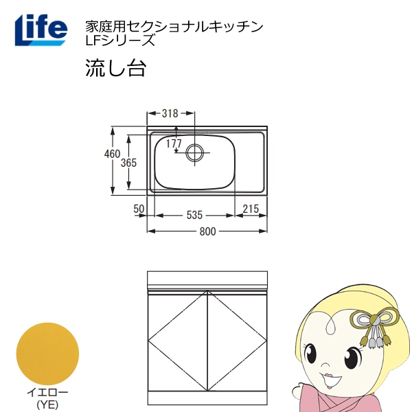 yߋE̔zƒpZNViLb` LFV[Y Ct   s460mm CG[ LFNS-80-YE-L
