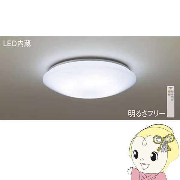 LEDシーリングライト 8畳 LED Panasonic パナソニック 丸形 ラウンド型 調光 昼光色 常夜灯 リモコン付 [LHR1884D後継品]  LHR1884DK