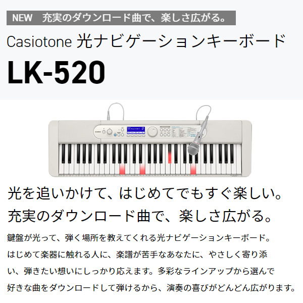 カシオ Casiotone 光ナビゲーションキーボード 61鍵盤 LK-520 :LK 