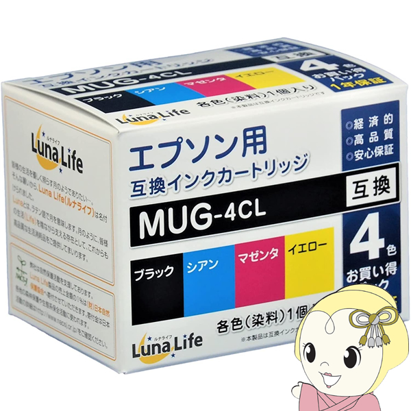 メーカー直送】 ワールドビジネスサプライ Luna Life エプソン用 互換