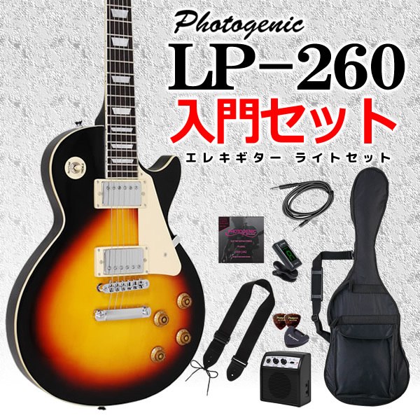 メーカー直送】フォトジェニック レスポール エレキギター LP-260