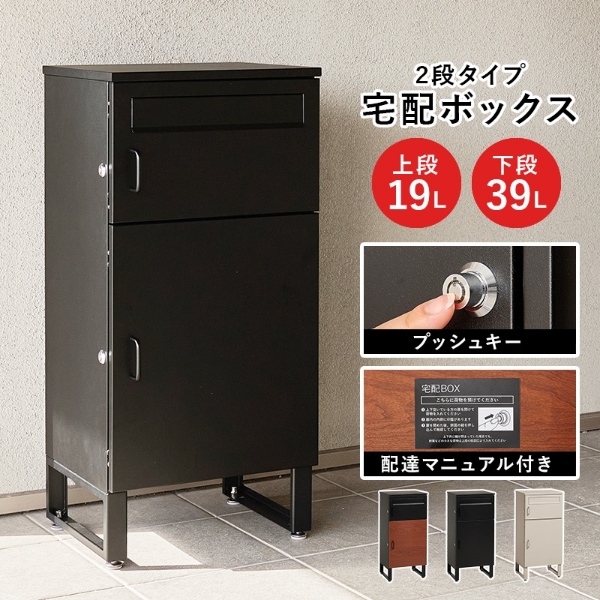 HAGiHARA（萩原） 宅配ボックス 置き配 配達ボックス 大容量 宅急便受