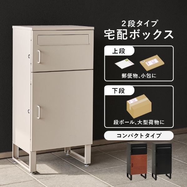 HAGiHARA（萩原） 宅配ボックス 置き配 配達ボックス 大容量 宅急便受