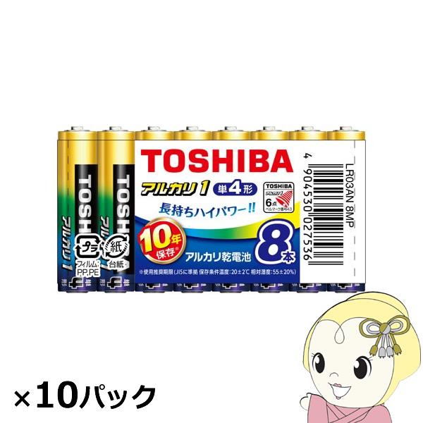 東芝 アルカリ乾電池 アルカリ1 単4 80本入 (8本×10パック)