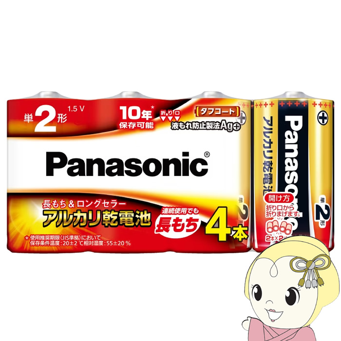 Panasonic �A���J�����d�r�P2�`4�{�p�b�N LR14XJ/4SW