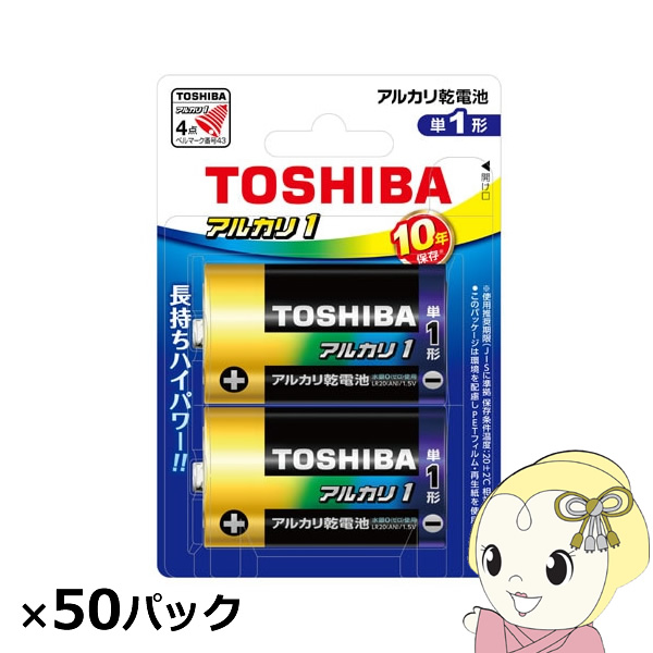 TOSHIBA(東芝) アルカリ乾電池 アルカリ1 単1 100本入 (2本×50パック TOSHIBA(東芝) アルカリ乾電池 アルカリ1 単1 100本入 (2本×50パック