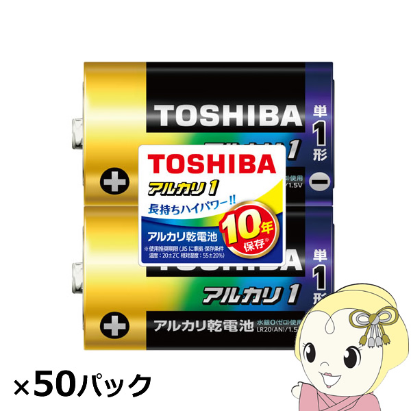 東芝 アルカリ乾電池 アルカリ1 単1 100本入 (2本×50パック) TOSHIBA（東芝） アルカリ乾電池 アルカリ1 単1 100本入 (2本×50パック