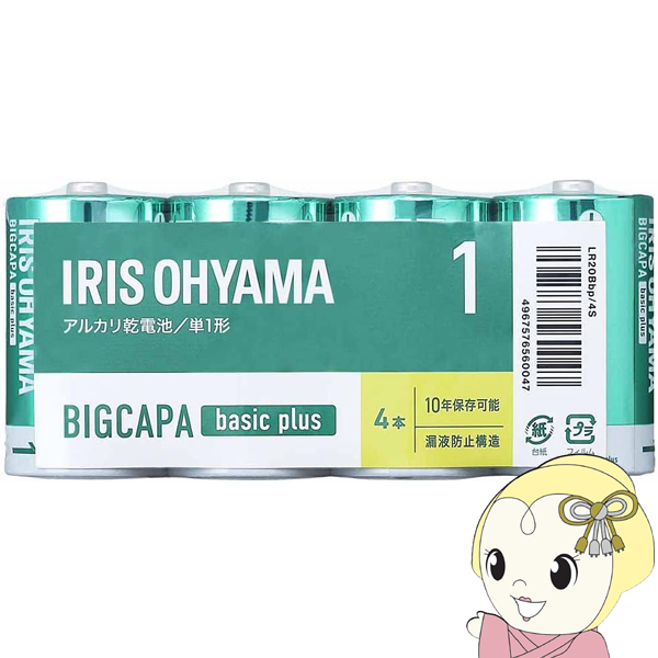 アイリスオーヤマ BIGCAPA basic＋ アルカリ乾電池 単1×4本パック LR20Bbp/4S｜gion