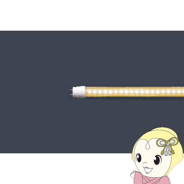 40形直管LED EZSWITCH LS1200-U2-WR ?度可変機能付き グロー ラピッド インバータ AC電源直結 白色 エムジー MGMT
