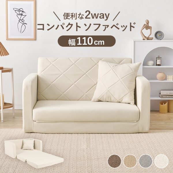 HAGiHARA（萩原） ソファベッド LSF-4888-2P 2wayソファ 肘掛けソファ