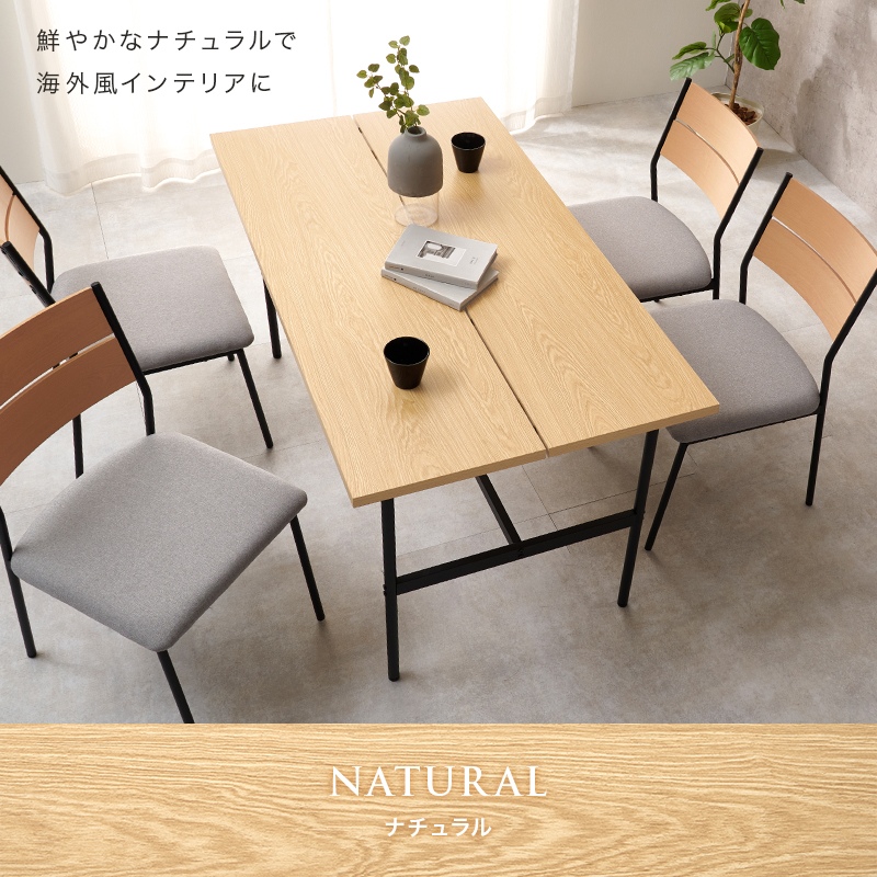 HAGiHARA（萩原） ダイニングテーブル 4人用 スチール脚 アイアン脚 
