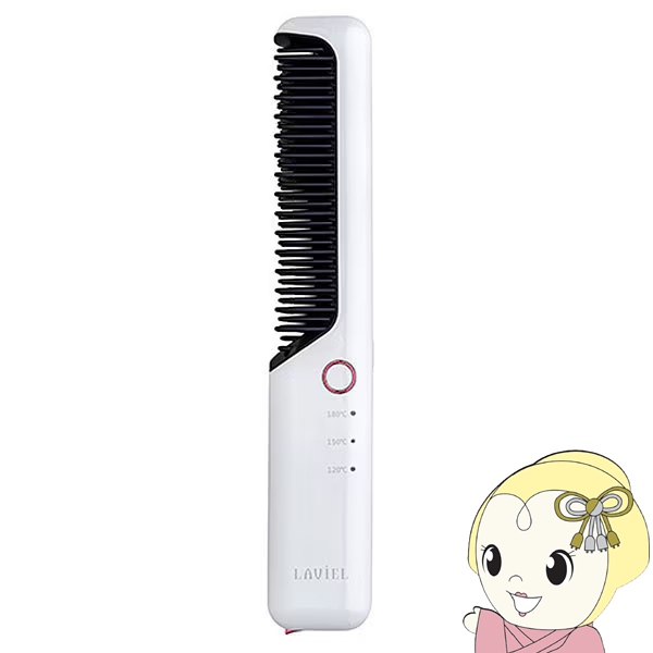 LAVIEL コードレス ブラシアイロン ミニ ヘアアイロン USB充電式 コームアイロン 3段階温度調節 MAX180℃ 持ち運び  LV-CL-BI | 