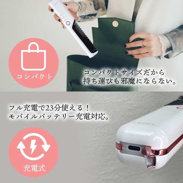 LAVIEL コードレス ブラシアイロン ミニ ヘアアイロン USB充電式 コームアイロン 3段階温度調節 MAX180℃ 持ち運び  LV-CL-BI |  | 04