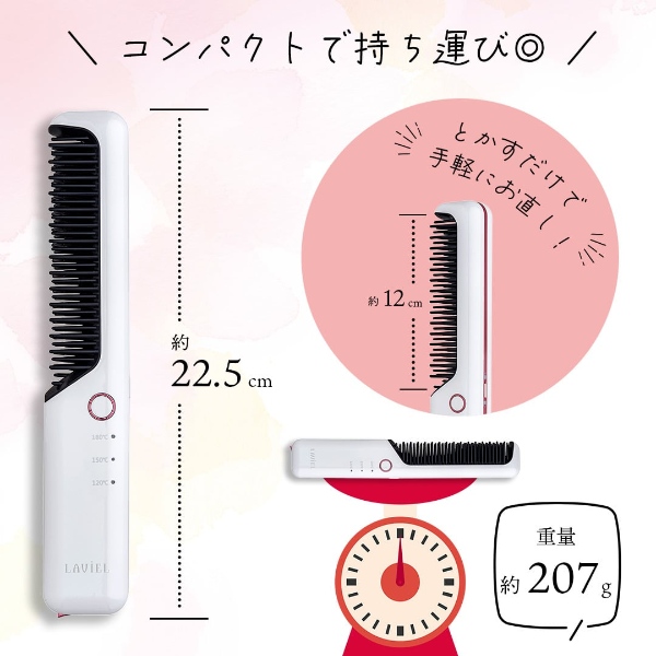 LAVIEL コードレス ブラシアイロン ミニ ヘアアイロン USB充電式 コームアイロン 3段階温度調節 MAX180℃ 持ち運び  LV-CL-BI |  | 06
