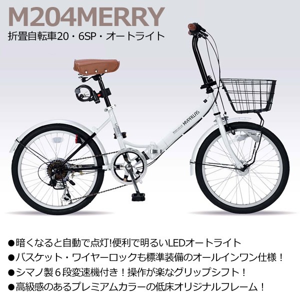 Mypallas マイパラス 折畳自転車 6sp オートライト M 4 Mt ミント Xbepqwux6w Godawaripowerispat Com