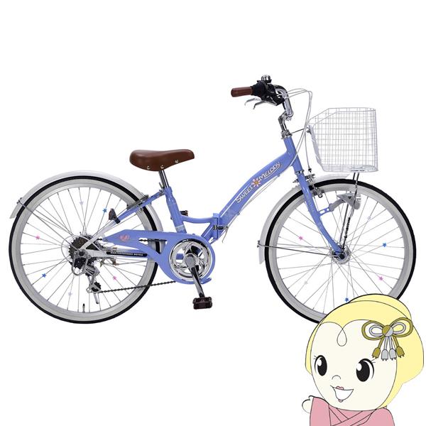 【メーカ直送】折り畳み自転車 子供用 女の子 ジュニアサイクル 22インチ 6段ギア LEDライト付 マイパラス ラベンダーブルー M-802F-BL｜gion
