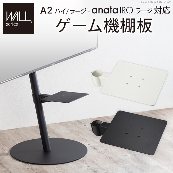 EQUALS anatairo A2テレビスタンド 白 Amazon | EQUALS イコールズ テレビ台 自立型 テレビスタンド