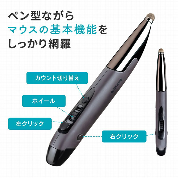 Bluetoothペン型マウス 充電式 サンワサプライ MA-PBB317DS｜gion｜05