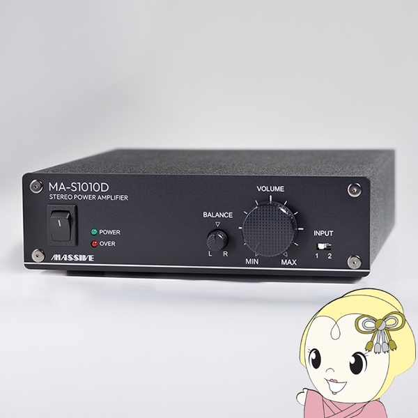 MASSIVE ステレオパワーアンプ MA-S1010D ロー・インピーダンス