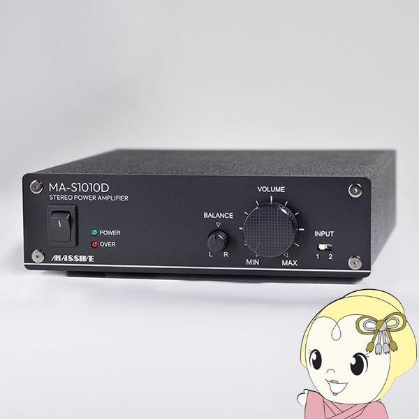 MASSIVE ステレオパワーアンプ MA-S1010D ロー・インピーダンス専用 OE-S1010後継 :MA-S1010D:ぎおん ...