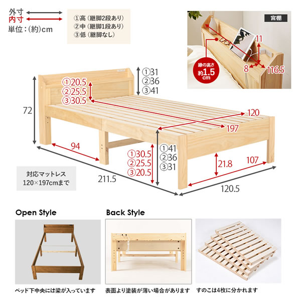 セミダブルベッド MB-5164SD セミダブル ライトブラウン 宮棚付き すのこベッド 寝具 寝室  カントリー調 萩原｜gion｜10