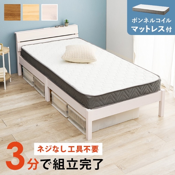 HAGiHARA（萩原） ベッド シングルベッド ネジなし工具不要で簡単組立