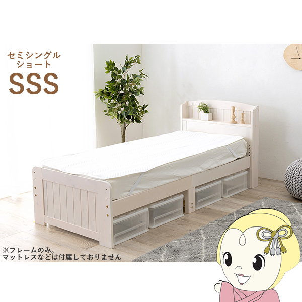 �Z�~�V���O���V���[�g�x�b�h ���̂��x�b�h �z���C�g �V�R�� �������߉\ ���[�X�y�[�X �R���Z���g�t �J���g���[��  ����