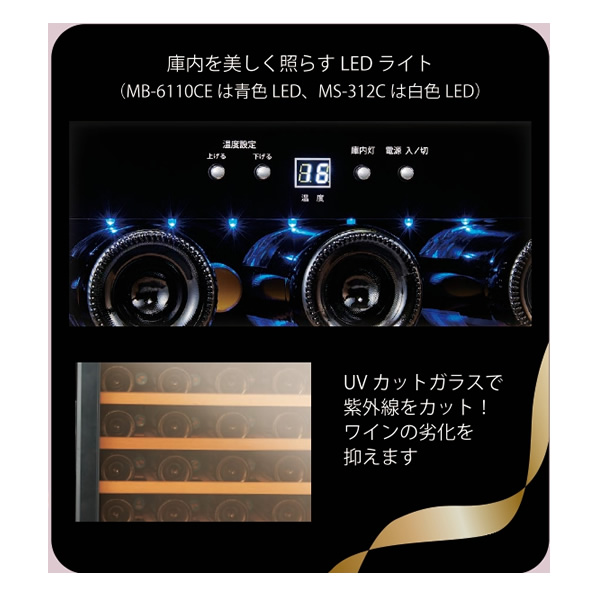 美品】エクセレンス ワインクーラー MLY-150A 三ツ星貿易　51本 楽天市場】三ツ星貿易 ワインクーラー mly 150の通販