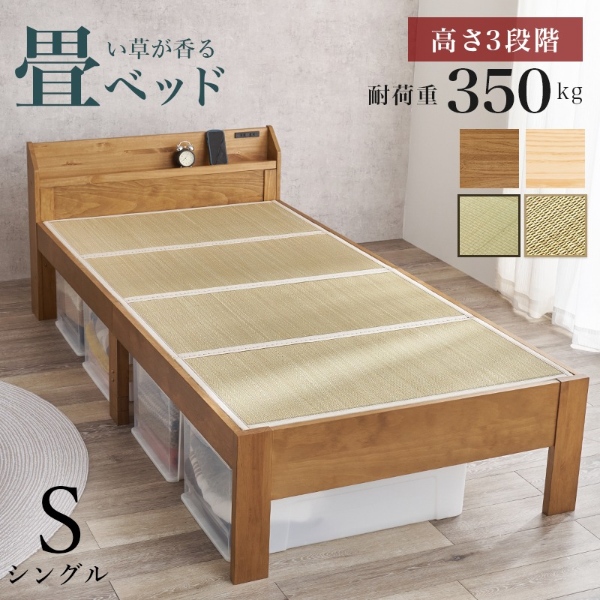 【値下げ/本日限定】ベッド ベッドフレーム シングル すのこベッド 高さ調節 HAGiHARA（萩原） ベッド ベッドフレーム シングルベッド 高さ調整 棚