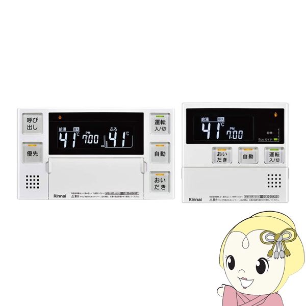 新品　未使用　Rinnai マルチリモコン　MBC-240V リンナイ Rinnai 浴室・台所リモコンセット MBC-240V(A) セット