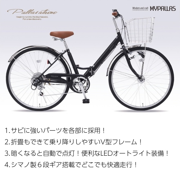 MYPALLAS 自転車 折りたたみ シティサイクル 26インチ 6段変速 LED 