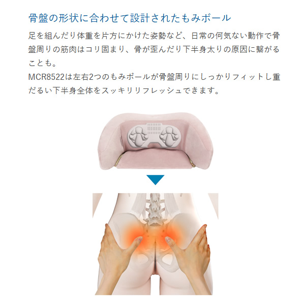 在庫あり　マッサージ器 ホールドマッサージャー アルインコ コツリラ マッサージ機 座椅子型 骨盤 温感 振動 もみ ピンク MCR8522 ALINCO（アルインコ） マッサージ器 ホールドマッサージャー コツリラ