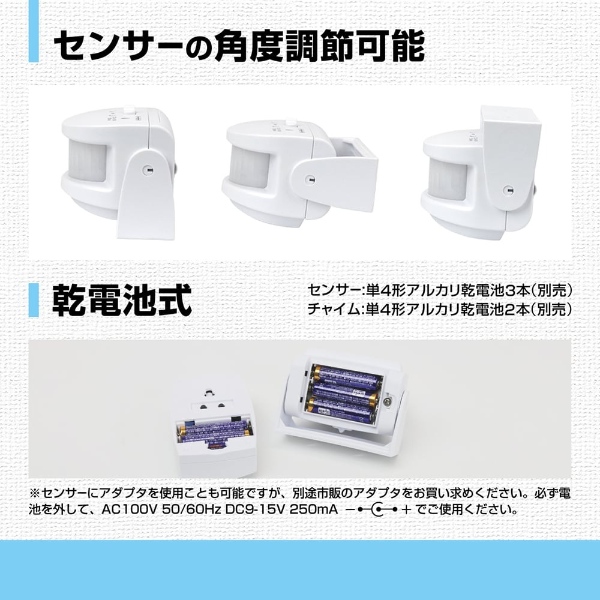 センサーブザー＆チャイム 赤外線センサー式 防犯対策 マクロス
