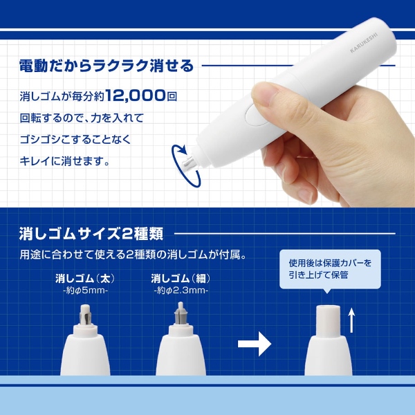 電動 消しゴム マクロス カルケシ電動消しゴム ペン型 ホワイト MCZ