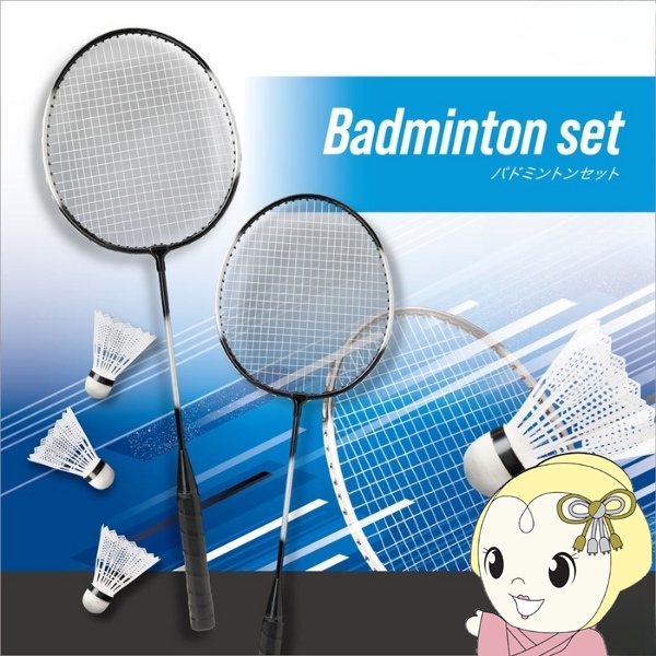 【美品】バドミントンDVD教材セット スポーツバドミントンセット バトミントン2本 シャトル3個