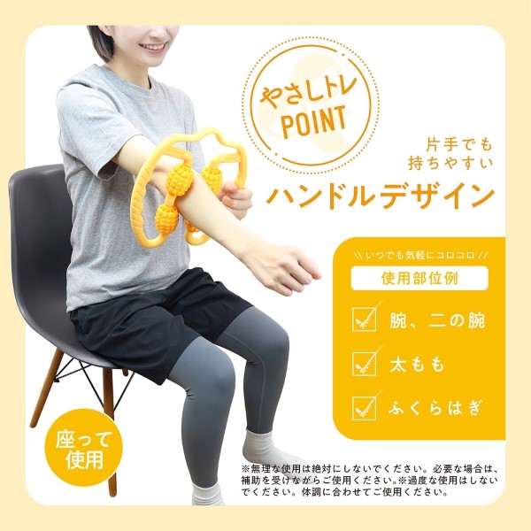 やさしトレ 腕脚コロコロ マッサージ ローラー 揉み込み 脚 腕 やさしトレ 腕脚コロコロ マッサージ ローラー 揉み込み 脚 腕