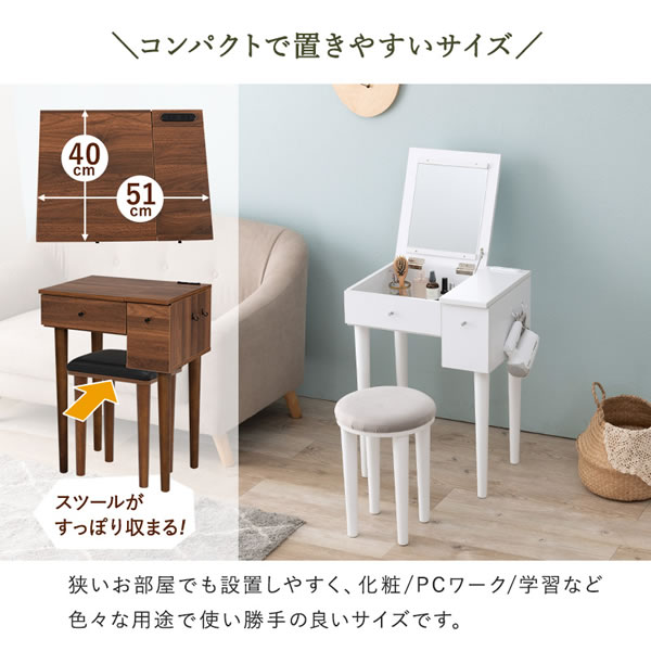 ドレッサー 鏡台 化粧台 ホワイト ミラー 2WAY デスク 収納 組立式 2口