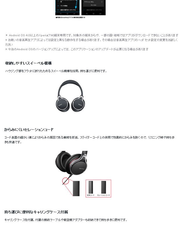 セール高品質】 MDR-10RNC ソニー ノイズキャンセリング搭載